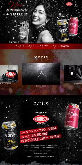 Tagusobaa LP design (Water and Soft Drinks / Black-colored / Strong) PC version