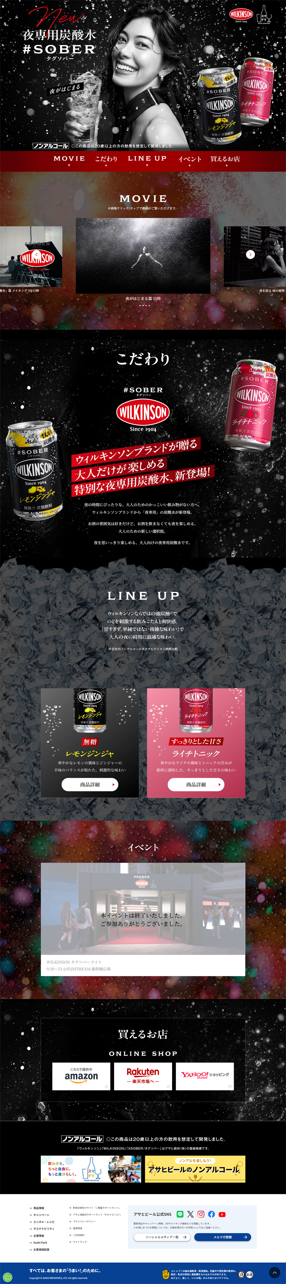 Tagusobaa LP design (Water and Soft Drinks / Black-colored / Strong) PC version