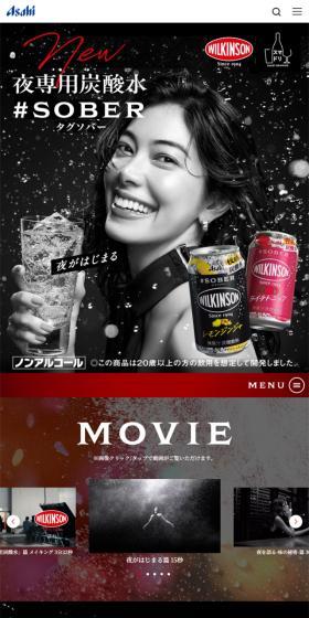 タグソバーのLPデザイン（水・ソフトドリンク／ブラック系／力強い系）スマホ版