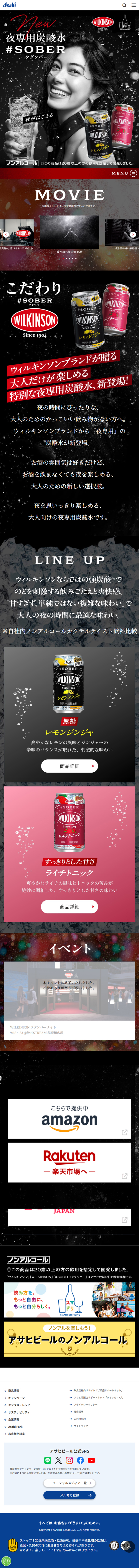 Tagusobaa LP design (Water and Soft Drinks / Black-colored / Strong) Mobile version