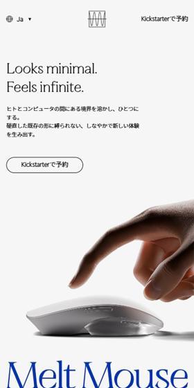 Melt MouseのLPデザイン（パソコン・周辺機器／ブルー系／シンプル系）スマホ版