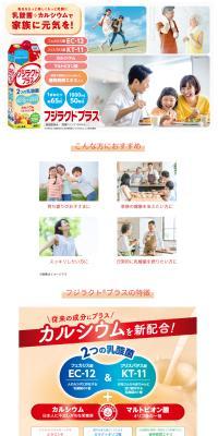 Fujirakuto Purasu LP design (Health foods, health drinks, and supplements / White-based / Health and Wellness) PC version