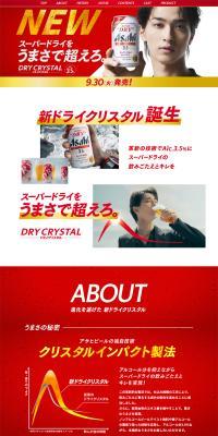 Dorai Kurisutaru LP design (Beer and Happoshu / Red tones / Simple) PC version