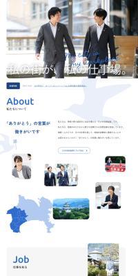Recruitment Site LP design (recruitment / Shades of blue / Simple) PC version