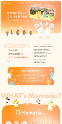 Memotia LP design (Design, Apps, Systems / Orange tones / Cute style) PC version