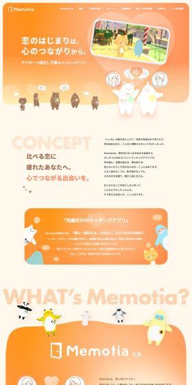 Memotia LP design (Design, Apps, Systems / Orange tones / Cute style) PC version