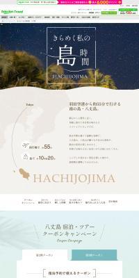 Kirameku watashi no shima jikan Hachijojima LP design (Events, Campaigns, Experiences / Shades of blue / Simple) PC version