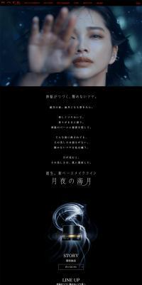 Tsukiyo no Kurage LP design (Cosmetics, makeup, and contact lenses / Black-colored / Mystical) PC version