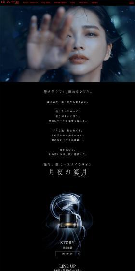 Tsukiyo no Kurage LP design (Cosmetics, makeup, and contact lenses / Black-colored / Mystical) PC version