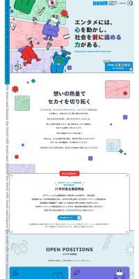 New Graduate Recruitment Site LP design (Graduate recruitment / Green tones / Manga) PC version