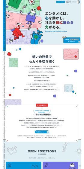 New Graduate Recruitment Site LP design (Graduate recruitment / Green tones / Manga) PC version