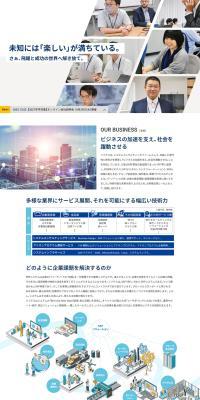 Kabushiki Gaisha Sofutesu Recruitment Site LP design (recruitment / yellow / Simple) PC version