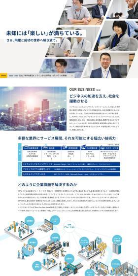 株式会社ソフテスの採用サイトのLPデザイン（中途採用／イエロー系／シンプル系）PC版