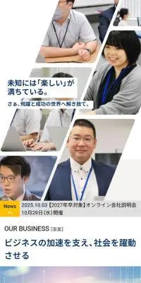 株式会社ソフテスの採用サイトのLPデザイン（中途採用／イエロー系／シンプル系）スマホ版