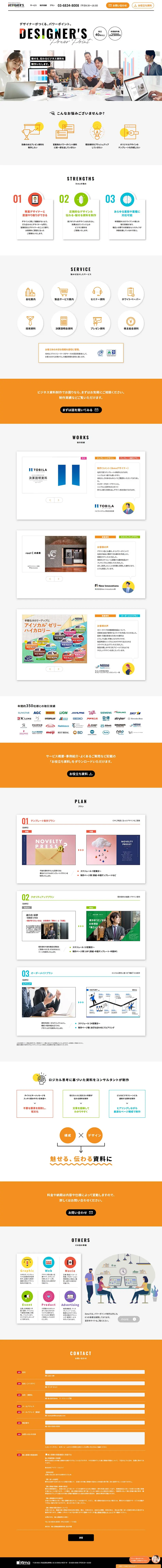 DESIGNER\'S Power PointのLPデザイン（デザイン・アプリ・システム／オレンジ系／シンプル系）PC版