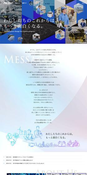 New Graduate Recruitment Information LP design (Graduate recruitment / Purples / Trust and Safety) PC version