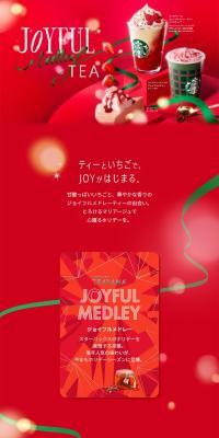 Sutoroberii&Joifuru Medoree Tii Furapechiino® LP design (Western confectionery / Green tones / Refined style) PC version