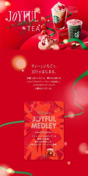 Sutoroberii&Joifuru Medoree Tii Furapechiino® LP design (Western confectionery / Green tones / Refined style) PC version