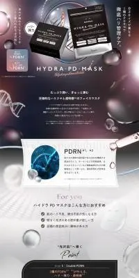 ルルルン ハイドラ PD マスクのLPデザイン（スキンケア・ボディケア・ヘアケア／グレー系／キレイ系）PC版