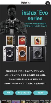instax EvoシリーズのLPデザイン（カメラ・デジタルカメラ／ブラック系／スタイリッシュ系）スマホ版