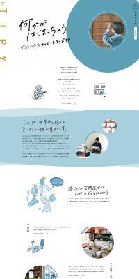 Guesthouse Tipyrecordsinn LP design (Domestic and international travel / Shades of blue / Simple) PC version