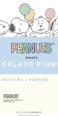 PEANUTS meets GELATO PIQUE DAISY HILL PUPPIESのLPデザイン（キッズファッション／ベージュ系／かわいい系）スマホ版