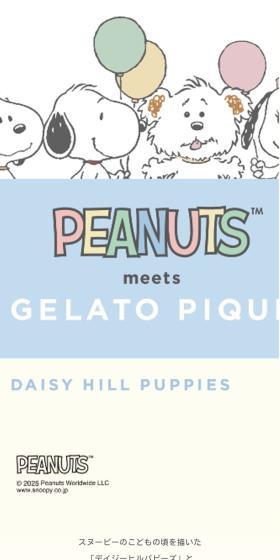 PEANUTS meets GELATO PIQUE DAISY HILL PUPPIESのLPデザイン（キッズファッション／ベージュ系／かわいい系）スマホ版
