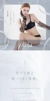 PliéaのLPデザイン（下着・ナイトウェア／グレー系／キレイ系）スマホ版
