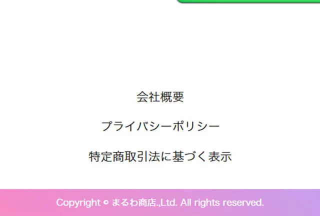 すまいりんのLPデザイン（健康食品・健康ドリンク・サプリメント／ピンク系／キレイ系）スマホ版