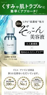 イミニ ファイン 100のLPデザイン（スキンケア・ボディケア・ヘアケア／ブルー系／キレイ系）スマホ版