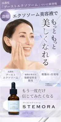 stemoraのLPデザイン（スキンケア・ボディケア・ヘアケア／パープル系／キレイ系）スマホ版