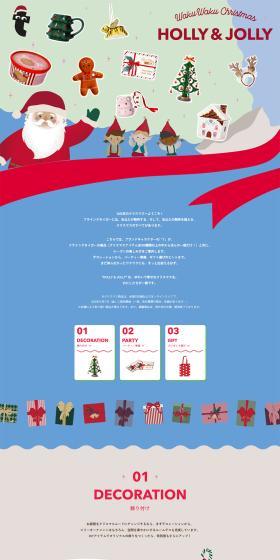 WakuWakuChristmas HOLLY & JOLLY LP design (Events, Campaigns, Experiences / Green tones / Simple) PC version