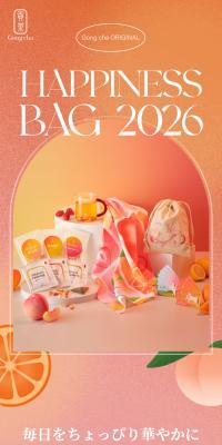 HAPPINESS BAG 2026のLPデザイン（フルーツ・果物・野菜／オレンジ系／かわいい系）スマホ版