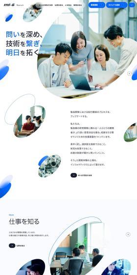 MI Recruitment LP design (recruitment / Shades of blue / Refreshing type) PC version