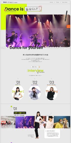 Kobe Koyo Music & Dance Vocational School LP design (school / Shades of grey / Stylish type) PC version