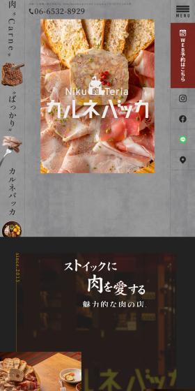 NikuTeria LP design (Businesses, companies, stores / Shades of grey / Strong) PC version