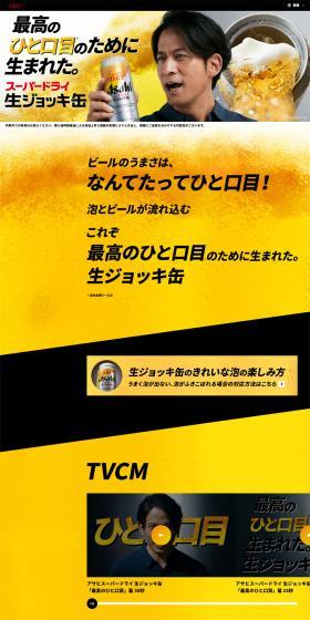 Super Dry Draft Beer Mug Can LP design (Beer and Happoshu / yellow / Strong) PC version