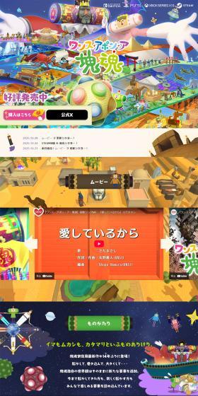 Once Upon a Katamari Damacy LP design (Game Software and Hardware / Multi-color type / Lively type) PC version