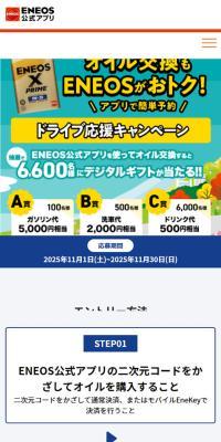 ドライブ応援キャンペーンのLPデザイン（イベント・キャンペーン・体験／ホワイト系／シンプル系）スマホ版