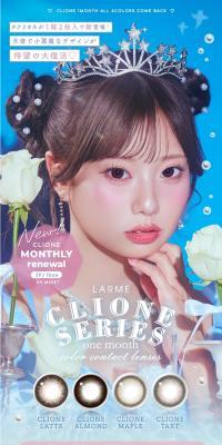 LARME CLIONE SERIESのLPデザイン（コスメ・化粧品・コンタクトレンズ／ブルー系／かわいい系）スマホ版