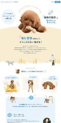 Wellness Comprehensive Research Institute LP design (Pet food and pet supplies / Beige tones / Cute style) PC version