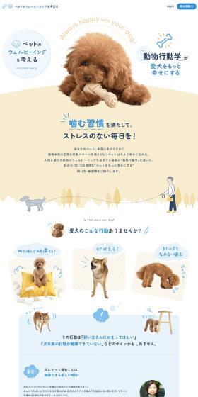 Wellness Comprehensive Research Institute LP design (Pet food and pet supplies / Beige tones / Cute style) PC version
