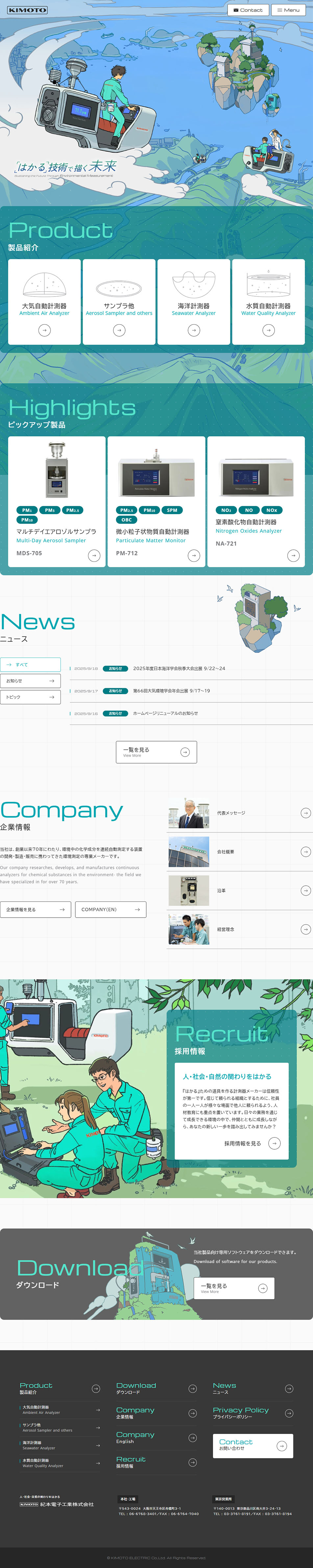 Kimoto Denshi Kogyo Co., Ltd. LP design (Businesses, companies, stores / Multi-color type / Manga) PC version