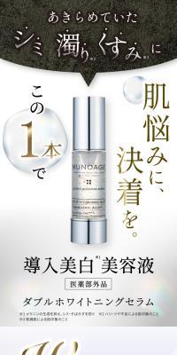 ダブルホワイトニングセラムのLPデザイン（スキンケア・ボディケア・ヘアケア／ブルー系／キレイ系）スマホ版