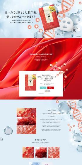 Pureal LP design (Skincare, Bodycare, Haircare / Red tones / Refined style) PC version