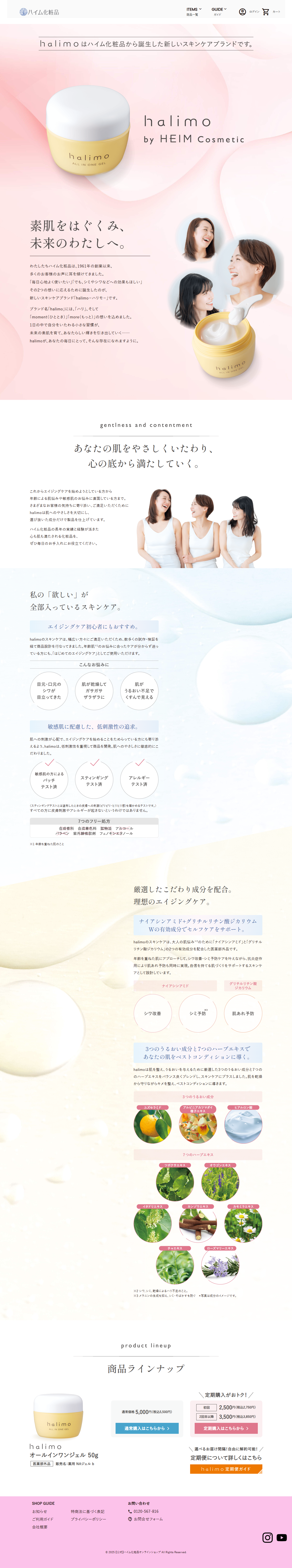 halimo LP design (Cosmetics, makeup, and contact lenses / yellow / Cute style) PC version