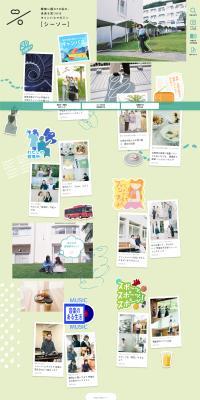 Campus Magazine [Seesaw] LP design (school / Green tones / Arts) PC version