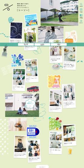 Campus Magazine [Seesaw] LP design (school / Green tones / Arts) PC version
