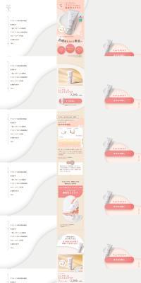 HAP+R LP design (Skincare, Bodycare, Haircare / Beige tones / Refined style) PC version