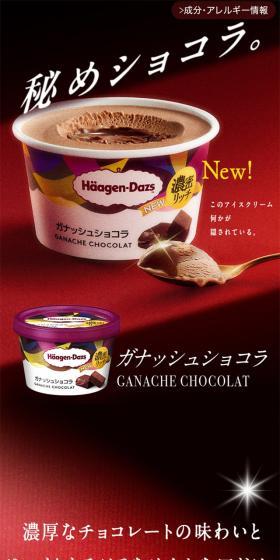 ガナッシュショコラのLPデザイン（チョコレート／ゴールド系／かっこいい系）スマホ版